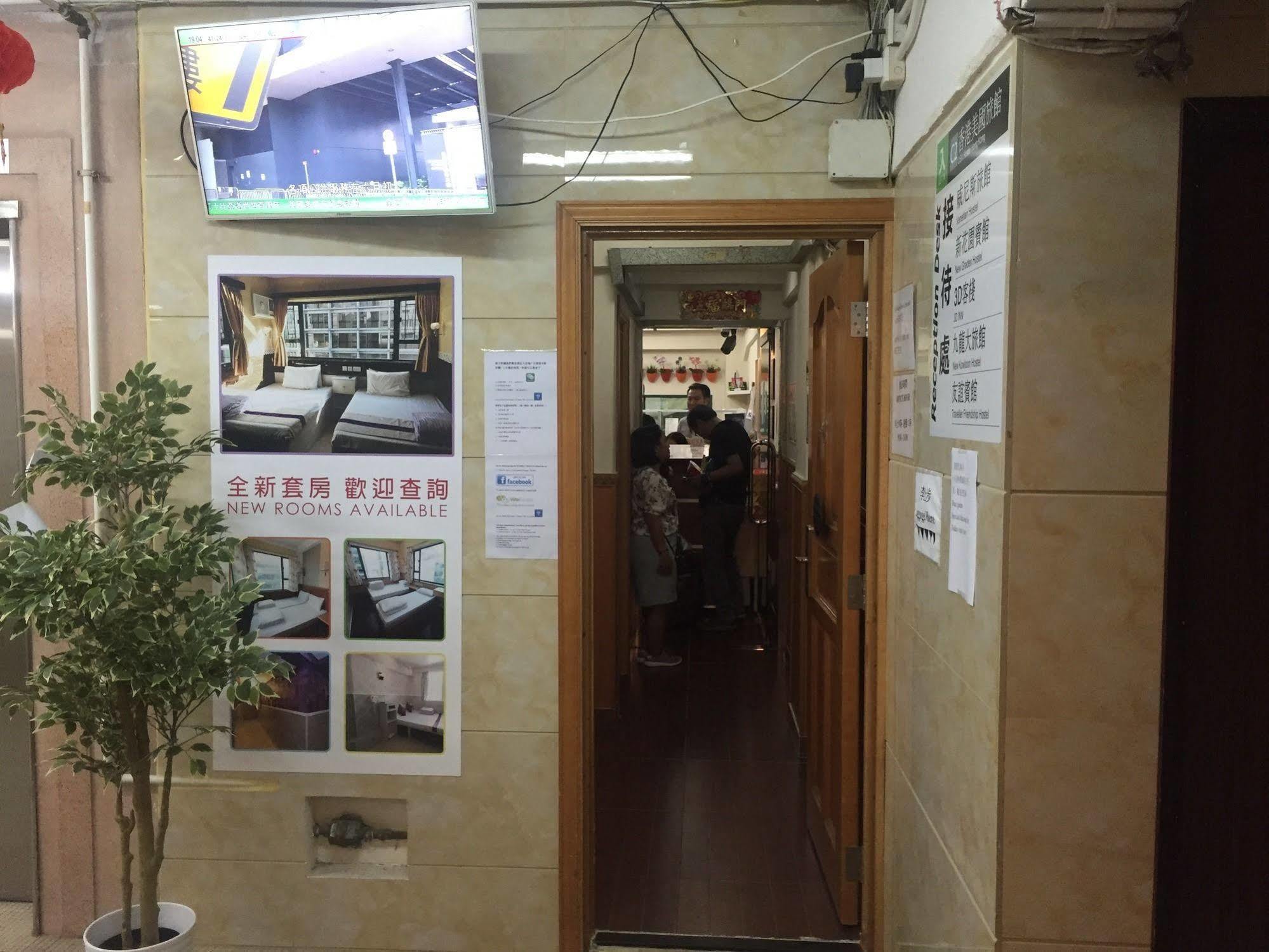 Traveller Friendship Hostel Хонконг Екстериор снимка